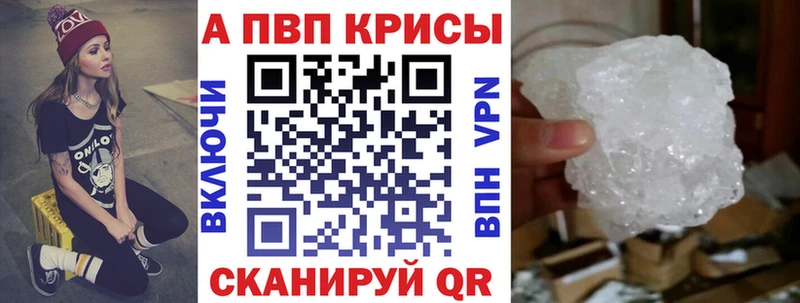 где можно купить   Тбилисская  APVP крисы CK 