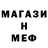 МЕФ мяу мяу Dylan petrovic