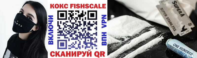 КОКАИН FishScale Тбилисская