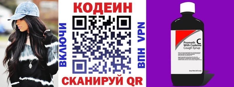 маркетплейс как зайти  где можно купить наркотик  Тбилисская  Codein Purple Drank 