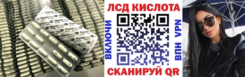 LSD-25 экстази ecstasy купить закладку Тбилисская