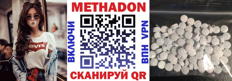 Метадон VHQ  Тбилисская 